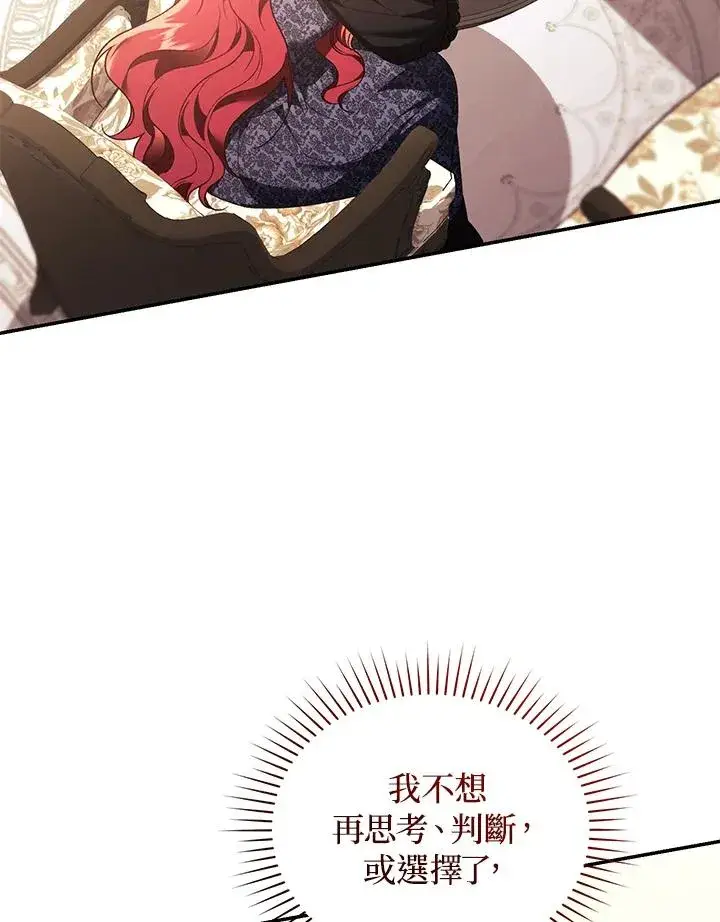 《重置女士》第66话图38