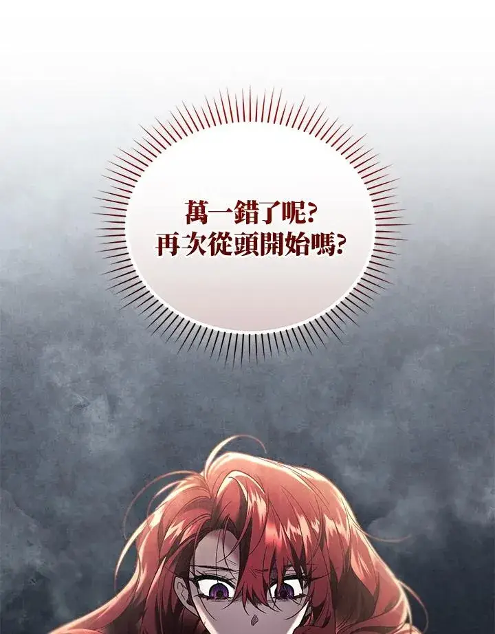 《重置女士》第66话图40
