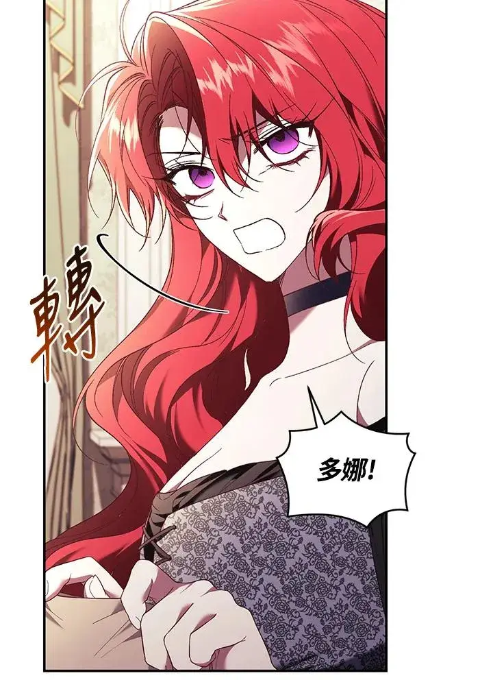 《重置女士》第66话图44