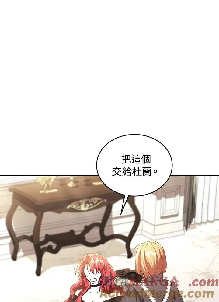 《重置女士》第66话图45