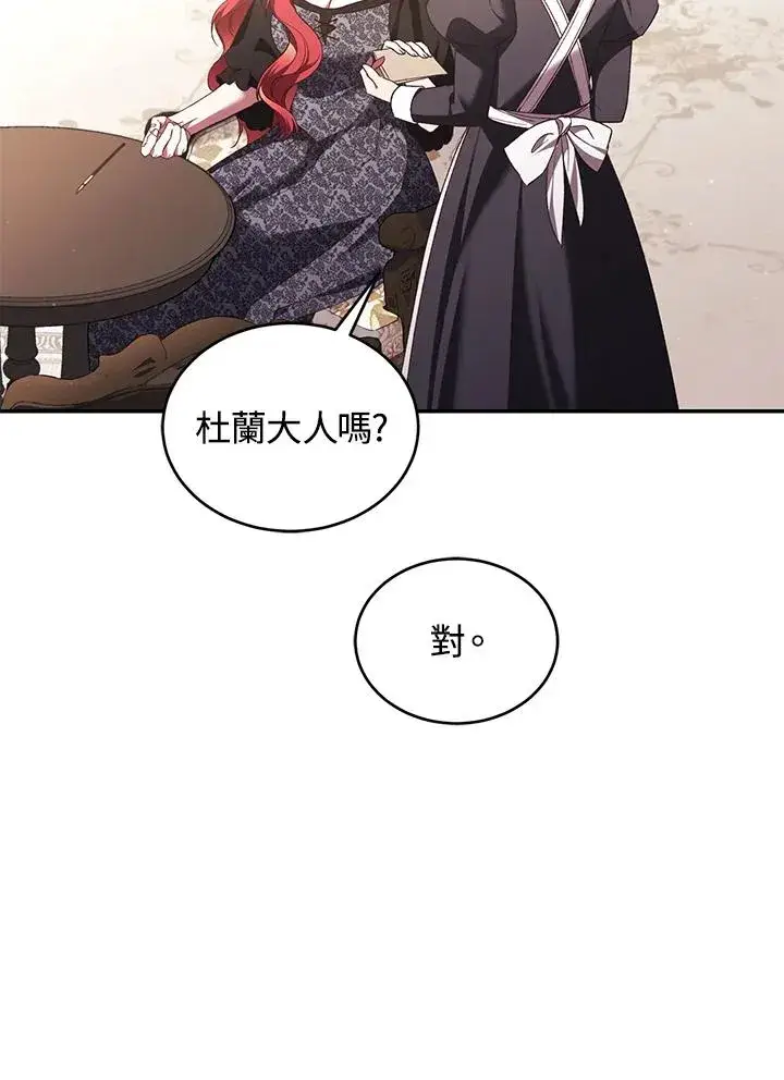 《重置女士》第66话图46