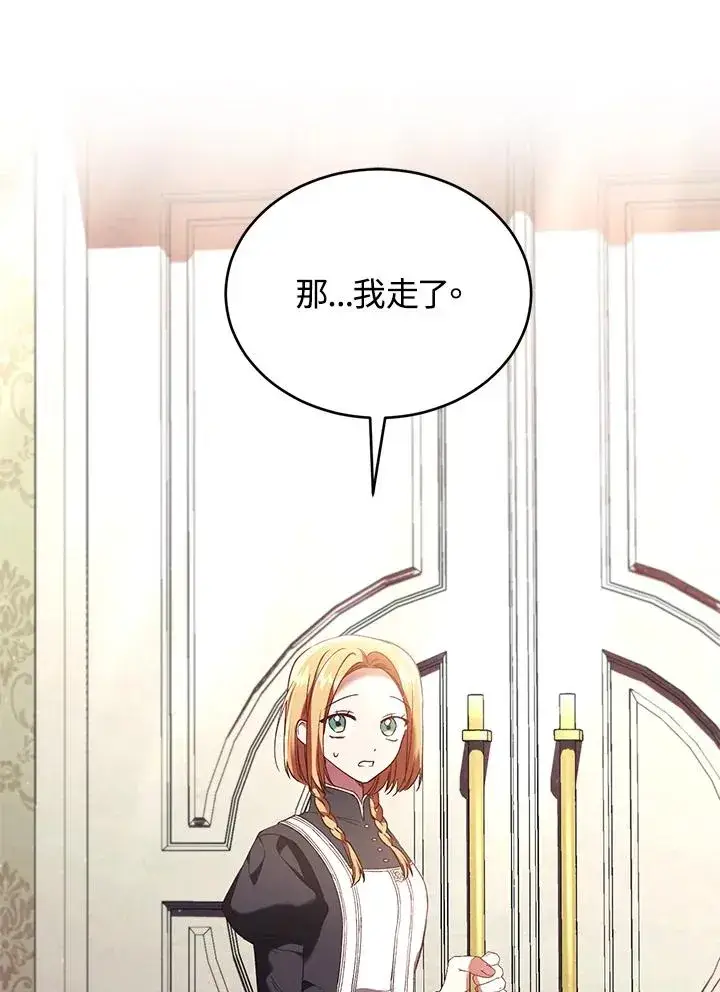 《重置女士》第66话图47
