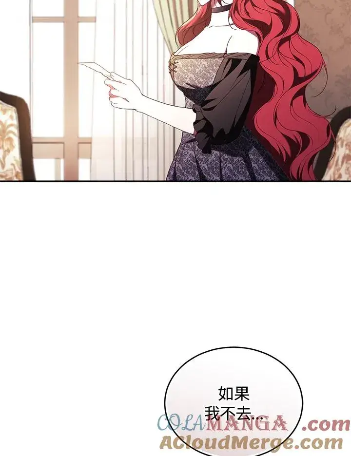 《重置女士》第66话图5