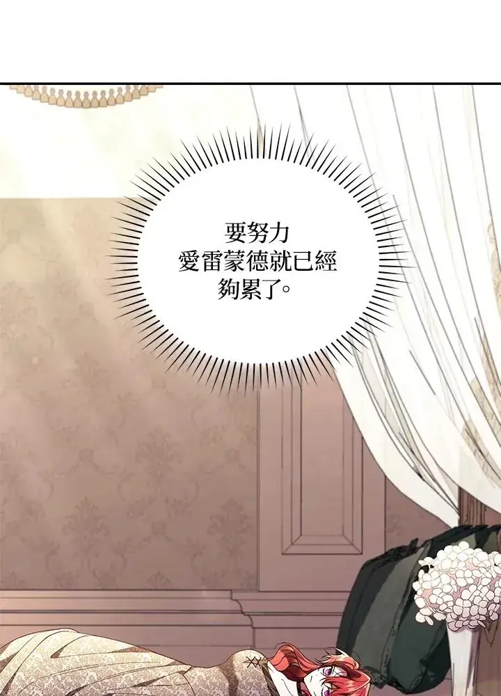 《重置女士》第66话图50