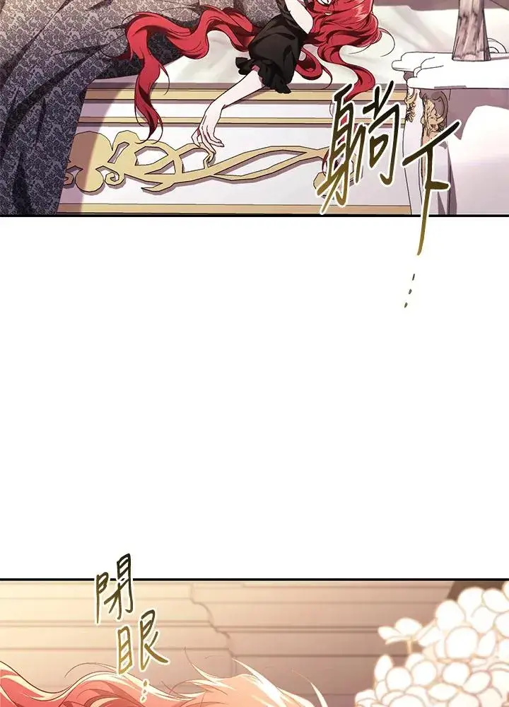 《重置女士》第66话图51