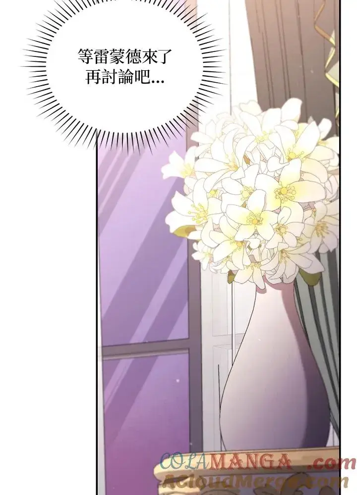 《重置女士》第66话图53