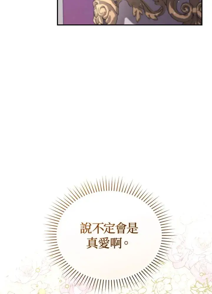 《重置女士》第66话图54