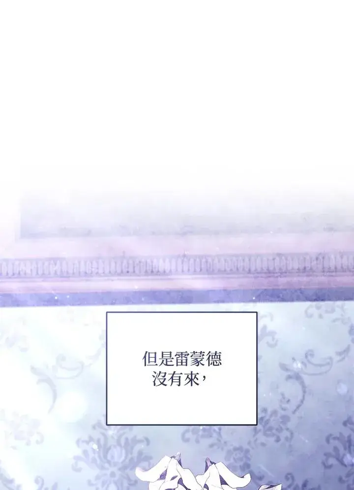 《重置女士》第66话图59
