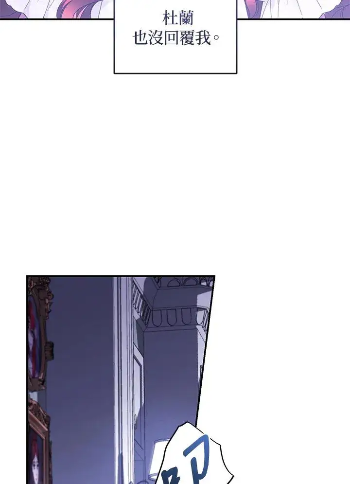 《重置女士》第66话图62