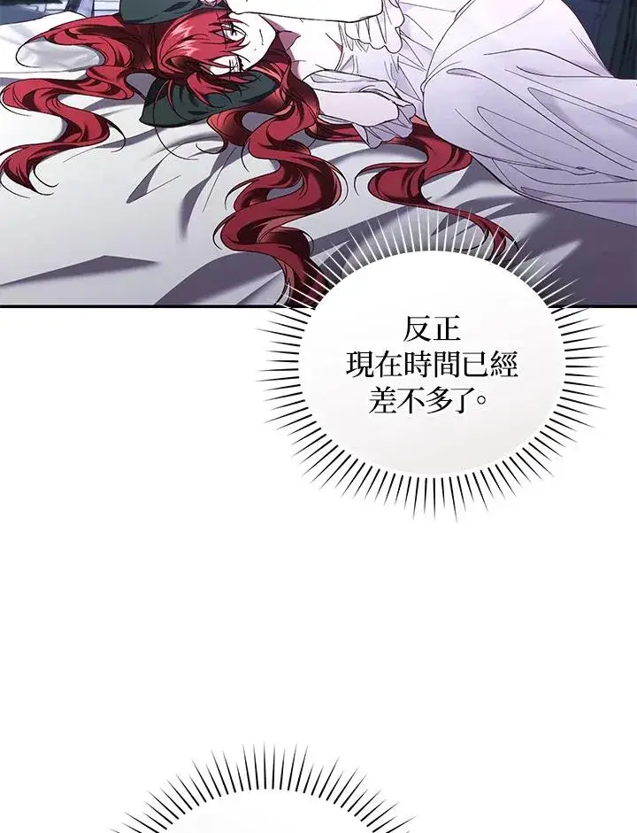 《重置女士》第66话图66