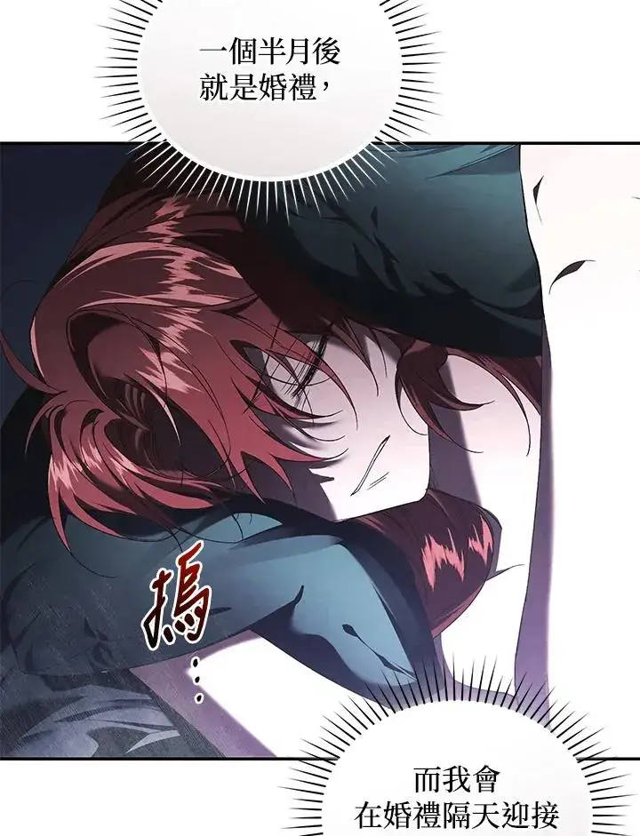 《重置女士》第66话图67