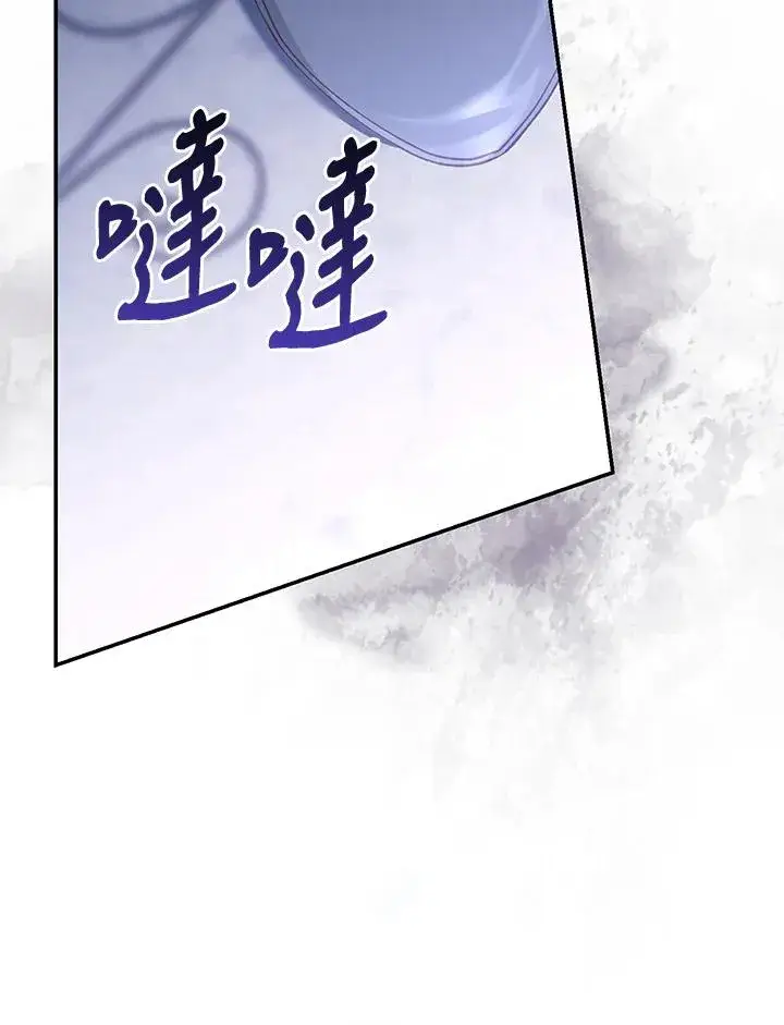 《重置女士》第66话图71