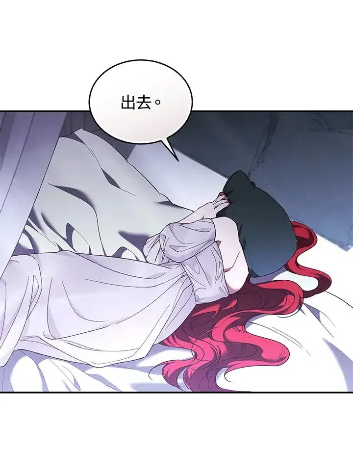 《重置女士》第66话图74