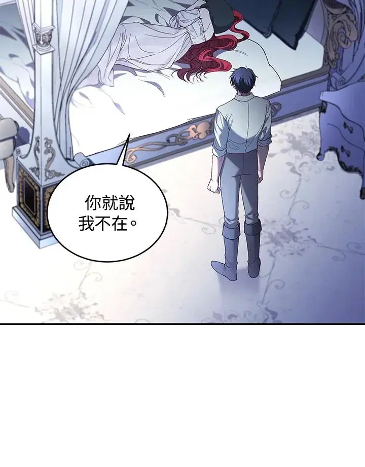 《重置女士》第66话图76