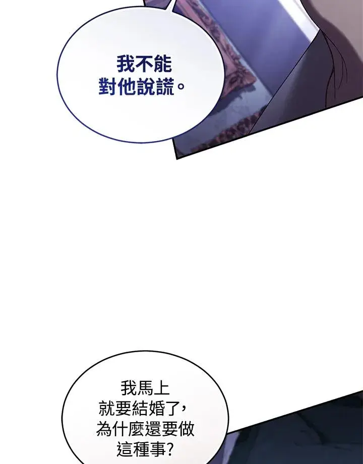 《重置女士》第66话图78