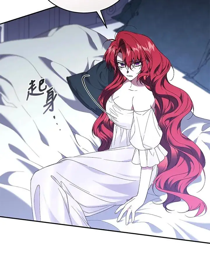《重置女士》第66话图79
