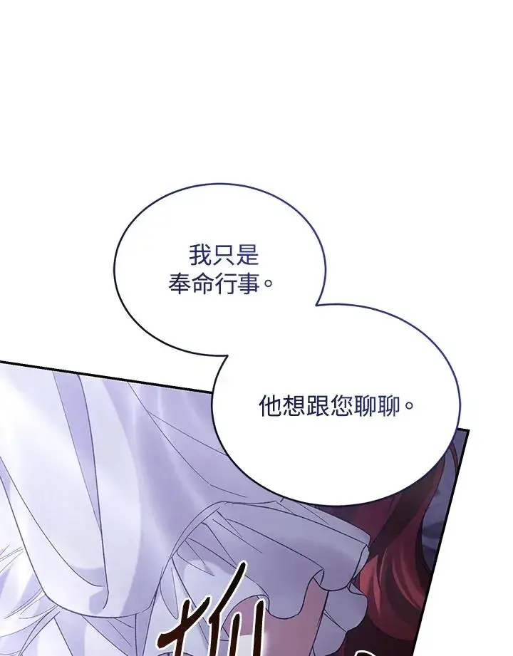 《重置女士》第66话图80