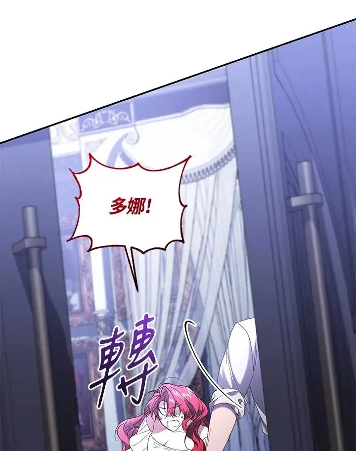 《重置女士》第66话图82