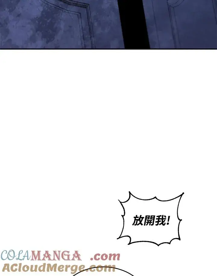 《重置女士》第66话图85