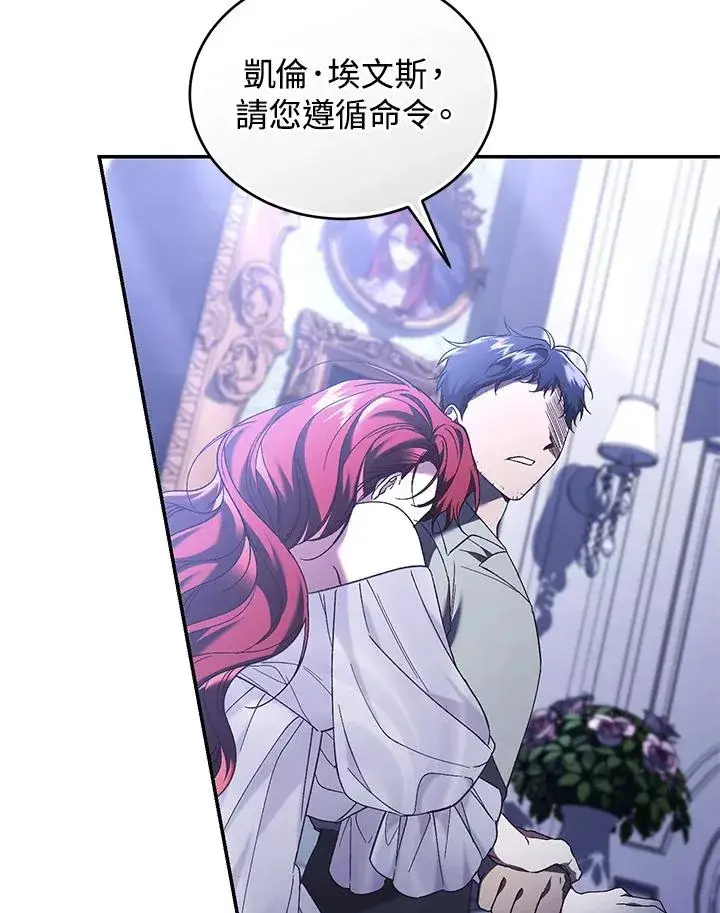 《重置女士》第66话图86