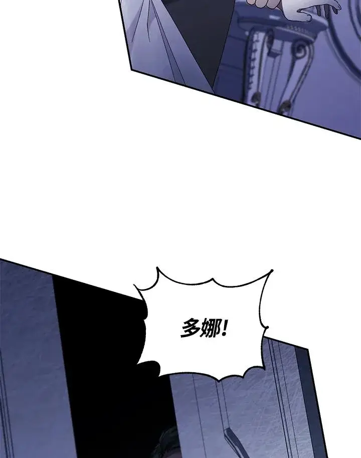 《重置女士》第66话图87