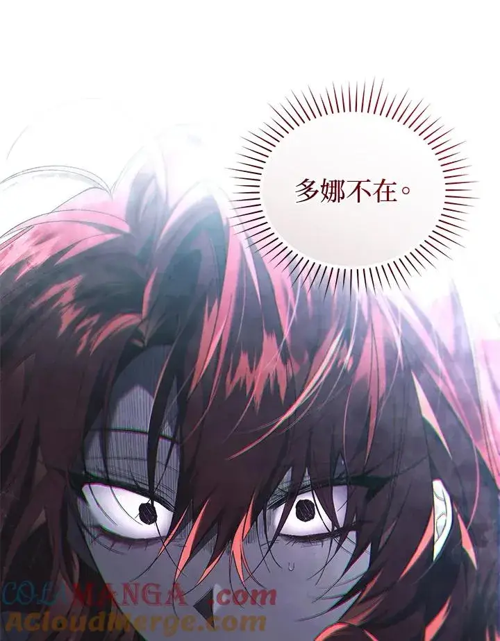 《重置女士》第66话图89