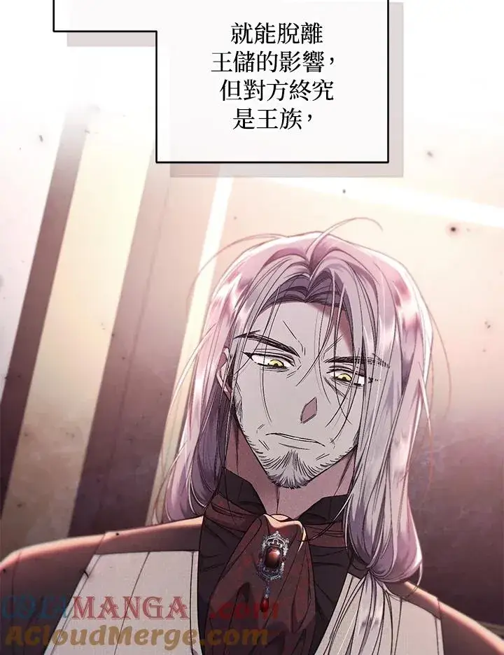 《重置女士》第66话图9