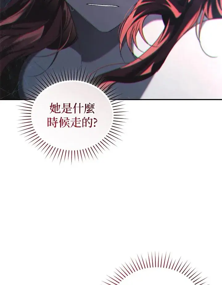 《重置女士》第66话图90