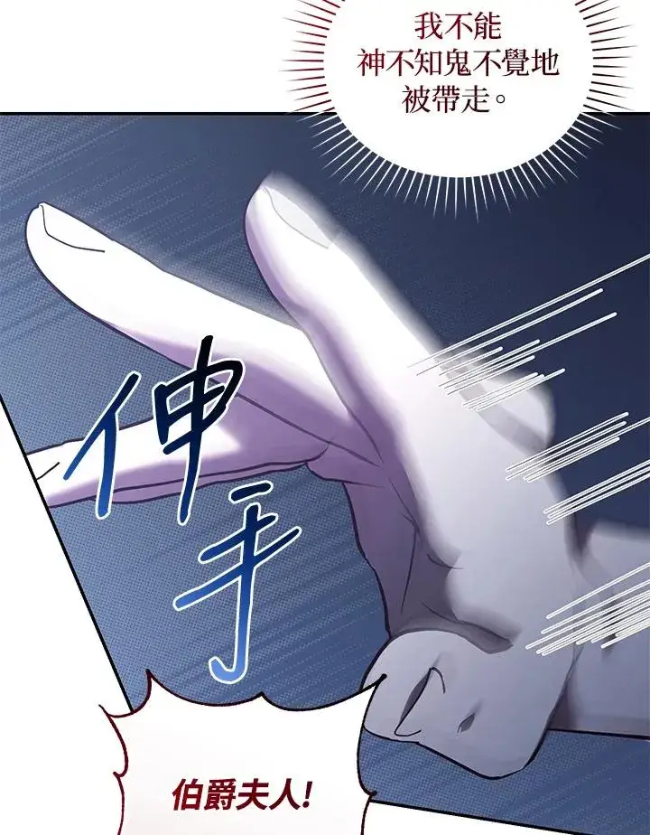 《重置女士》第66话图91