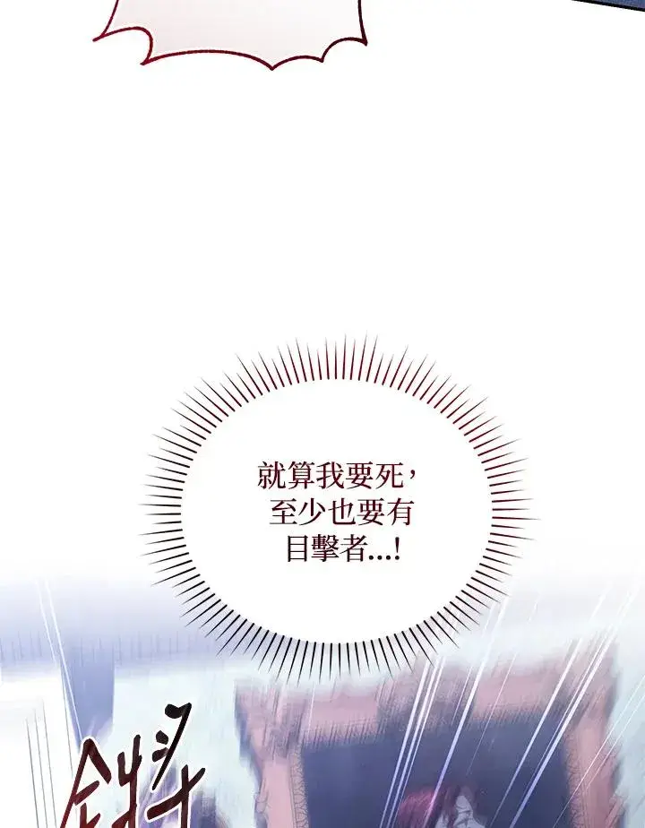 《重置女士》第66话图92