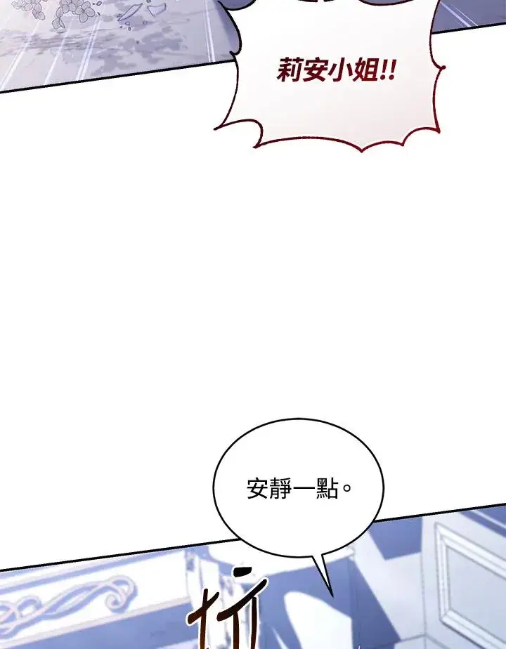 《重置女士》第66话图94