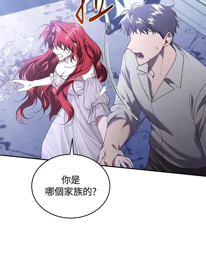 《重置女士》第66话图95