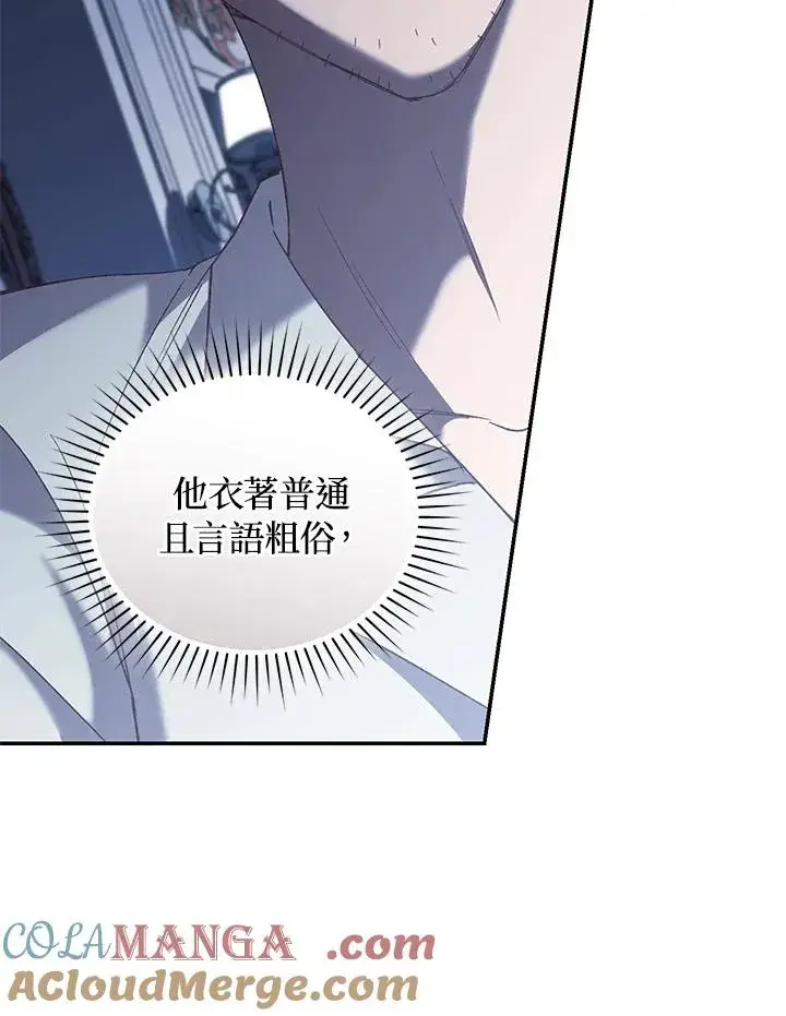 《重置女士》第66话图97