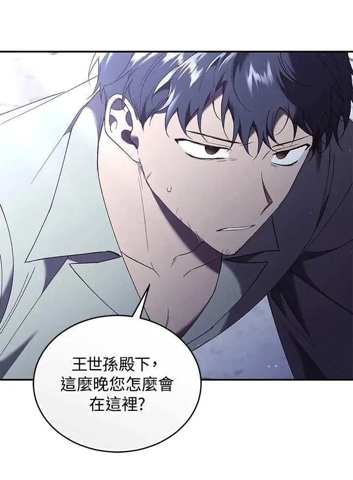 《重置女士》第67话图10
