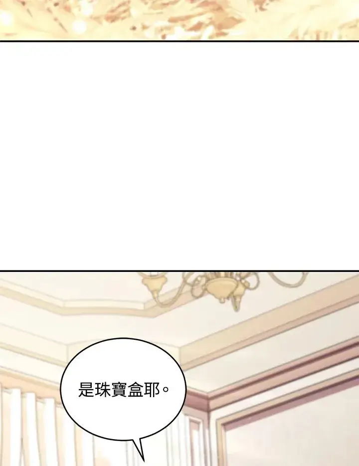 《重置女士》第67话图103