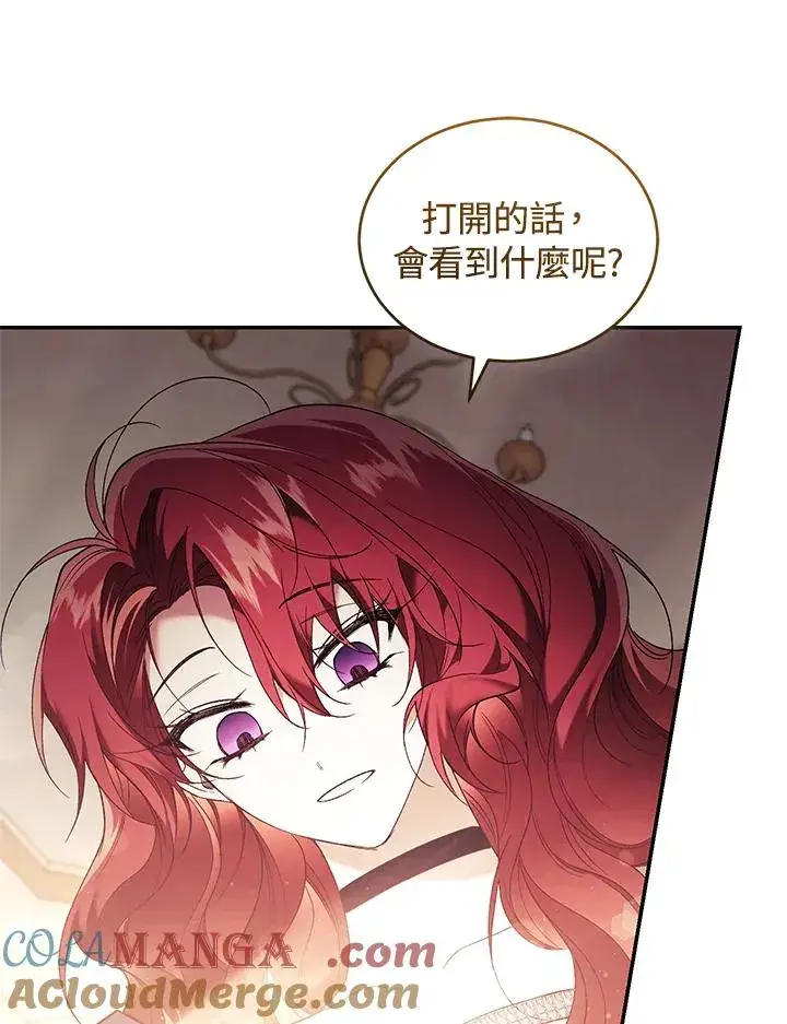 《重置女士》第67话图105