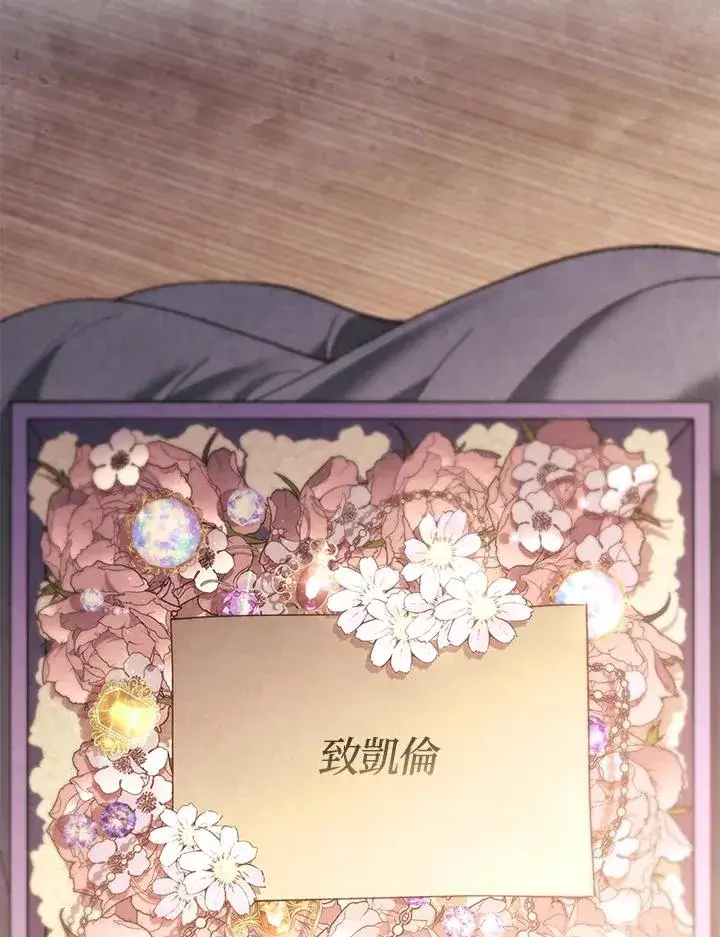 《重置女士》第67话图107