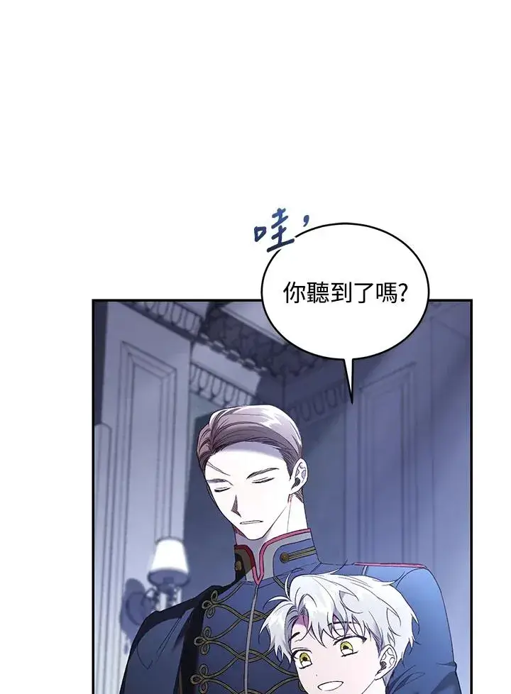 《重置女士》第67话图11