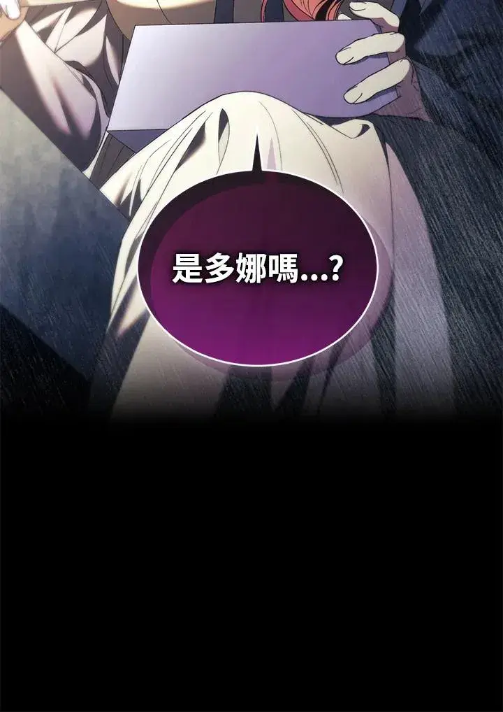 《重置女士》第67话图116