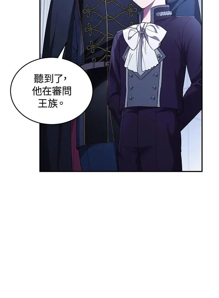 《重置女士》第67话图12