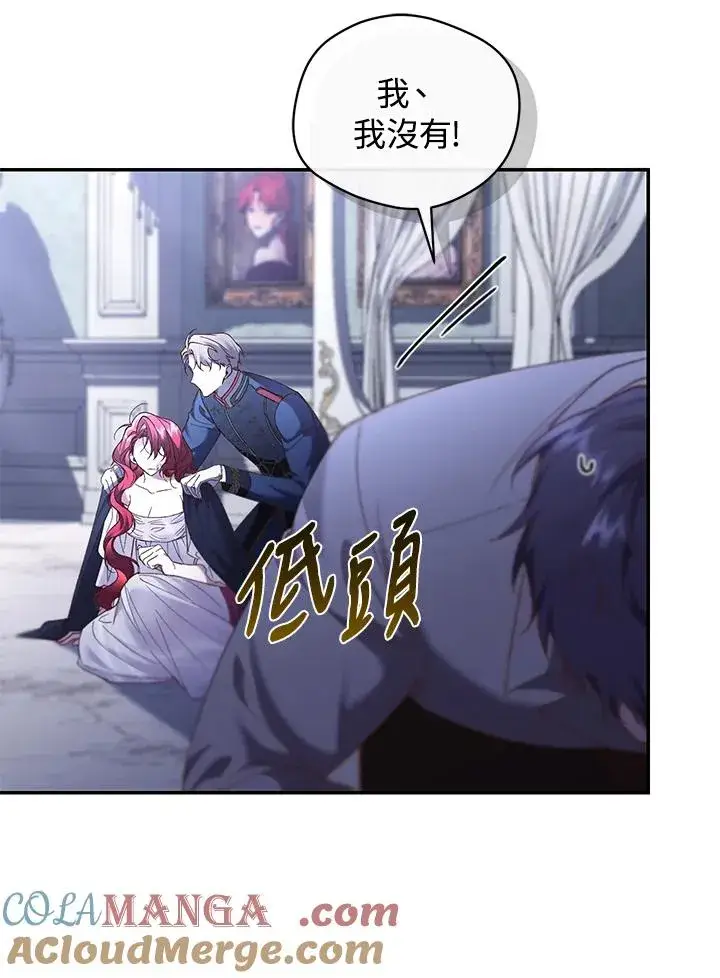 《重置女士》第67话图13