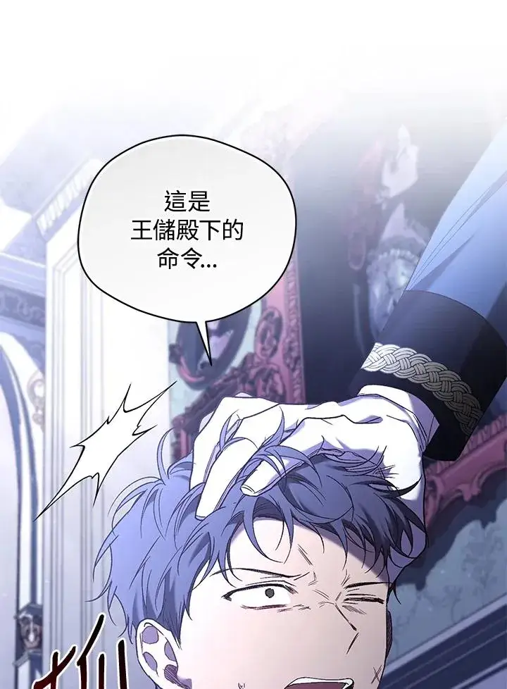 《重置女士》第67话图14