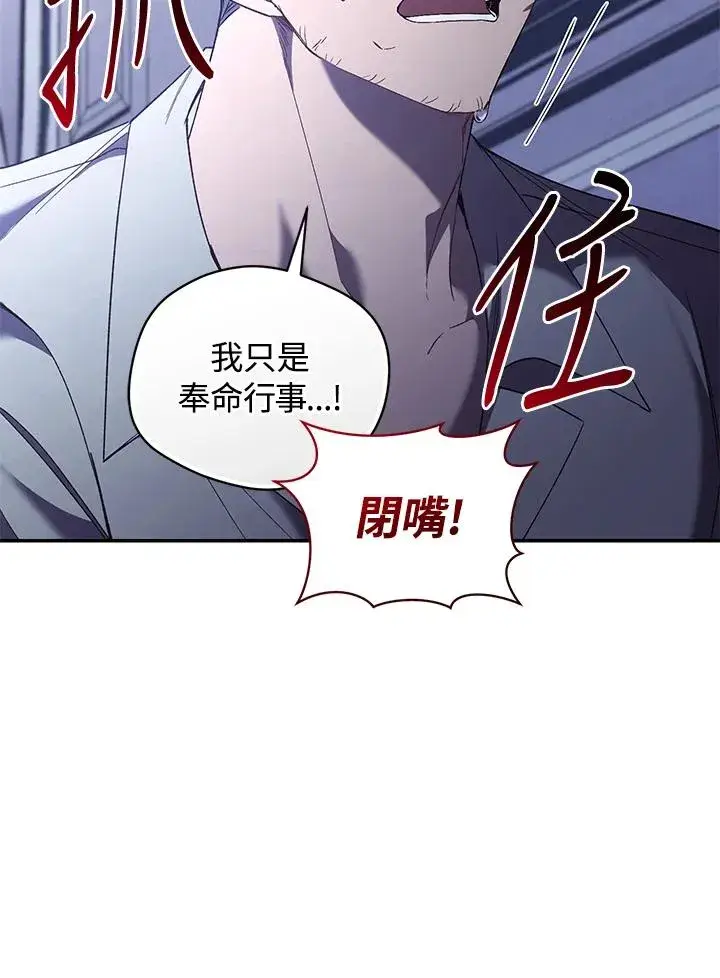 《重置女士》第67话图15