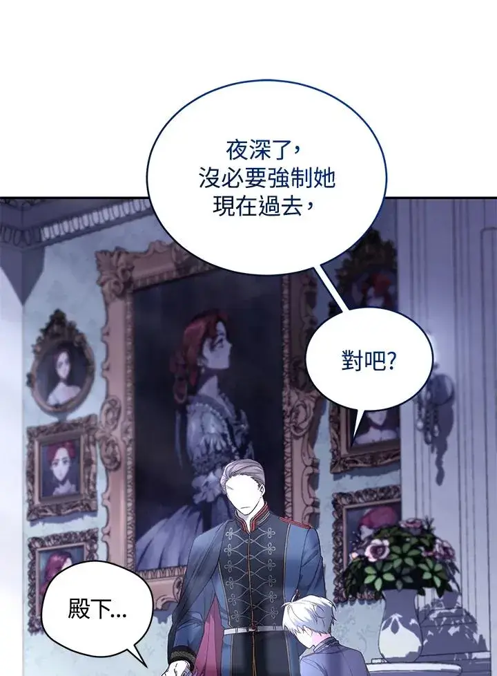 《重置女士》第67话图16