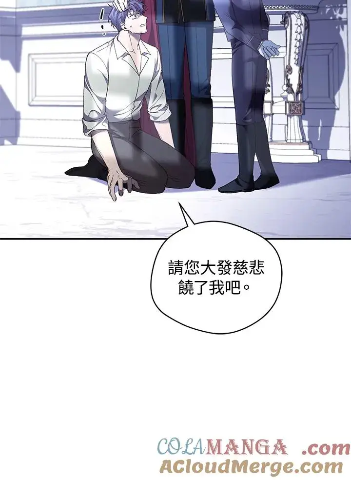 《重置女士》第67话图17