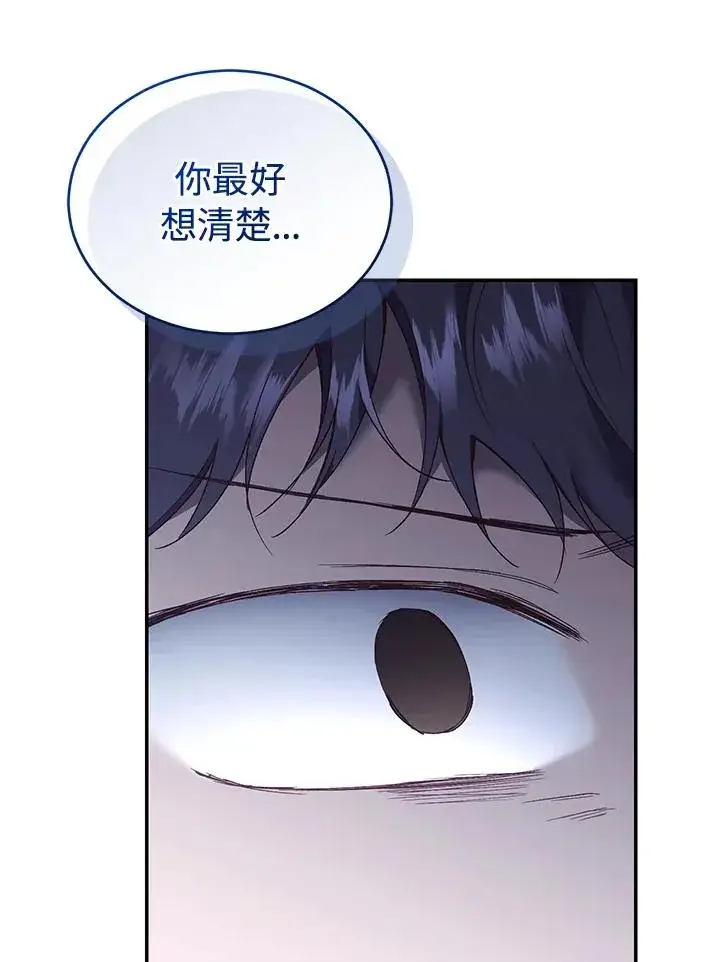 《重置女士》第67话图18
