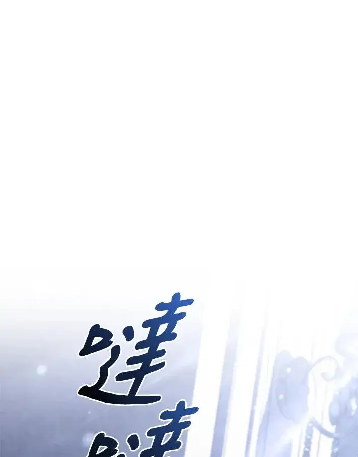 《重置女士》第67话图2