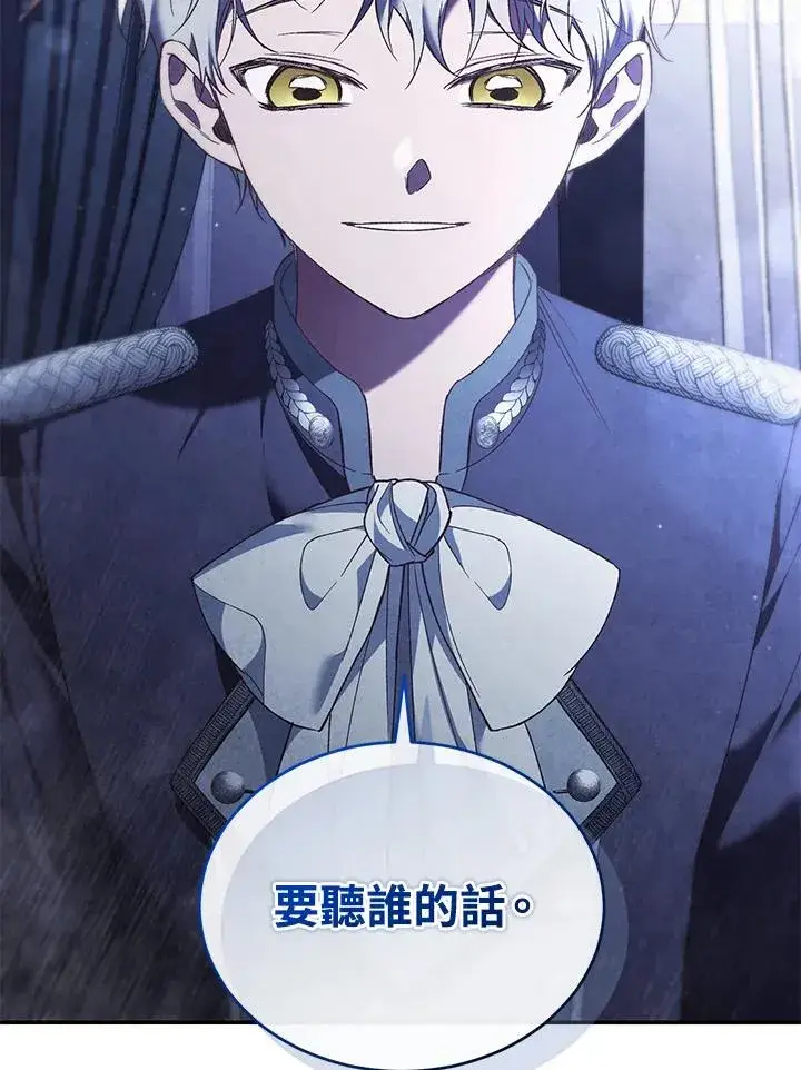 《重置女士》第67话图20