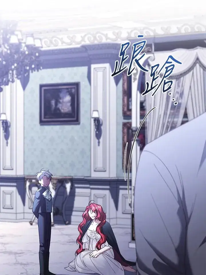 《重置女士》第67话图22