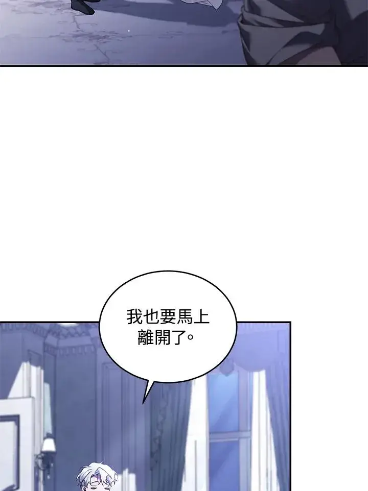 《重置女士》第67话图23